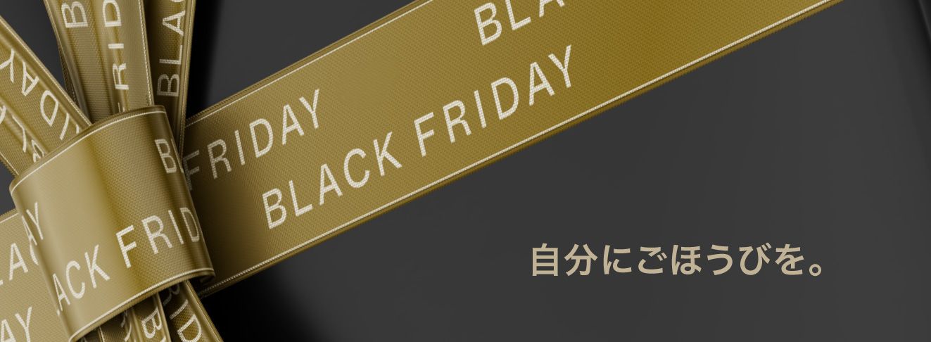 ブラックフライデー｜メール登録で最新情報【ルルレモン公式】